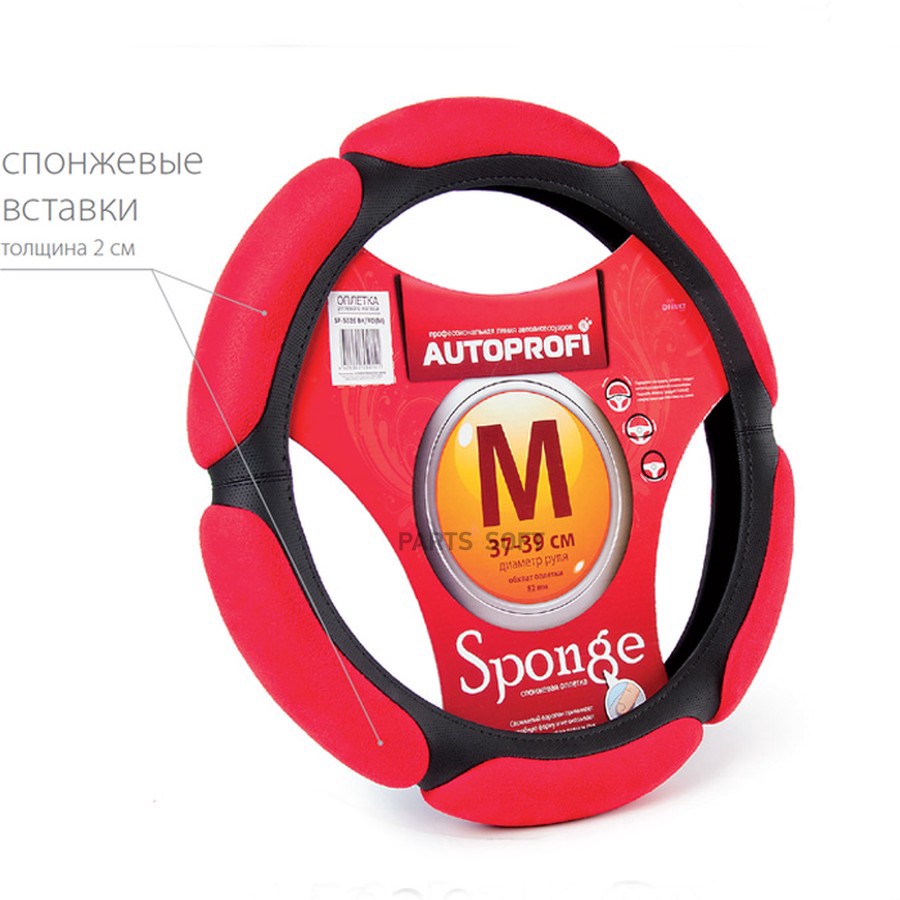 Оплетка на руль M "AUTOPROFI" спонжевый поролон, черный/красный (6 подушечек) - AUTOPROFI None None